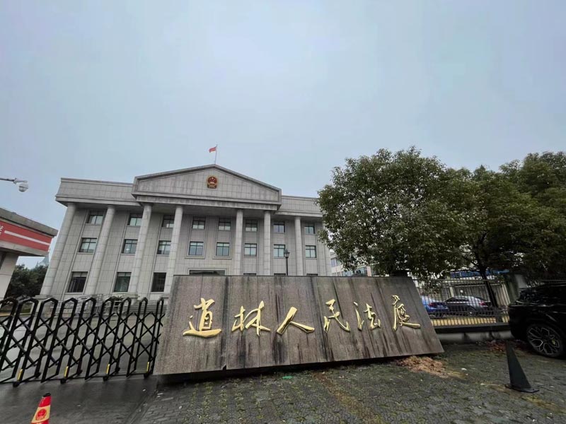 深圳正規的律師:離婚后拆遷房產糾紛的解決途徑及深圳相關案例分析