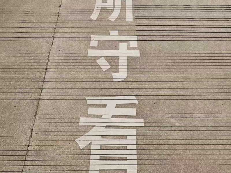 深圳律師事務(wù)所帶您了解買賣合同發(fā)生糾紛可以通過哪些方式解決